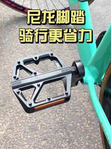 TOOKTRO | Universal Nylon Bicycle Pedal Bearings Children Road MTB