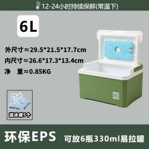 Food Insulated Box Commercial Stall Ice Board Storage Bucket Car Refrigerator Freshness Box Ice Bag Cooling Box ความจุขนาดใหญ่