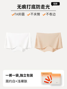 Quần lót AIMO cho nữ chất mỏng không đường may thoáng khí