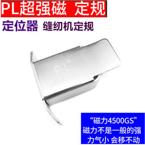 Super Strong Magnet Sewing Machine Positioner Edge Guide Flat Car PL Magnetic Ruler Locator Edge Stopper Edge Trimmer