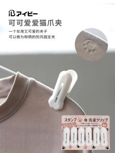 กิ๊บติดเสื้อผ้ารูปมือแมว Adorable Cat Paw Clips กิ๊บติดภาพ กิ๊บติดกระดาษที่ทนลม กิ๊บติดเสื้อผ้าแบบหลายฟังก์ชันจากญี่ปุ่น