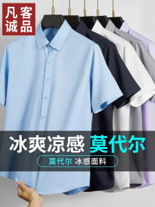 Áo Sơ Mi Nam Vancl Modal Tay Ngắn Mỏng Mùa Hè Màu Trắng Không Cần Ủi Cao Cấp Lụa Băng Cổ Polo Thường Ngày