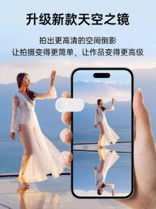 High Definition Sky Mirror Photography Lens for Apple Mobile Phone Image Shooting Reflection Shooting Tour Essential New Model