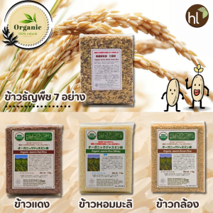 7 ชุดข้าวธัญพืช อย่างออร์แกนิค / Organic Seven Whole Grain Rice