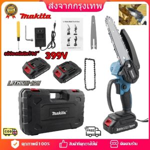 MAKITA เลื่อยไฟฟ้าไร้สาย 6 นิ้ว เลื่อยโซ่ไร้สาย เลื่อยไฟฟ้า เลื่อยโซ่เลื่อยไฟฟ้า เลื่อยแบตเตอรี่ เลื่อยไฟฟ้าแบต เลื่อยยนต์ตัดไม้ SAW เลื่อยโซ่ไฟฟ้า