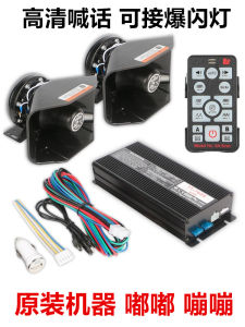 Car Alarm Horn Wireless Rescue Siren Speaker 200W 400W 600W Loudspeaker 12V 24V Vehicle Mounted Emergency Sound System