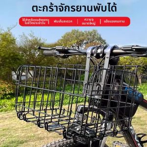 DIJIE | Front Bike Basket for Specific Models