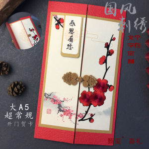 Thiệp Chúc Mừng Thêu Hoa Mận Cổ Điển Giáng Sinh Cho Giáo Viên Khách Hàng Người Lớn Tuổi Chúc Mừng Sinh Nhật Nghỉ Hưu Quà Tặng Thiệp