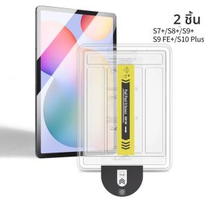 สําหรับ Samsung A9 PLUS 11in ฟิล์มกระจกนิรภัยหน้าจอสําหรับ S7/S8/S9 11in S9/S10 FE 2025 สําหรับ S7/S8/S9/S10 PLUS 12.4in ฟิล์ม