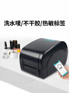 GPrinter | Máy In Chuyển Nhiệt Nhãn Treo Quần Áo Màu Đồng Bạc Không Dính Giấy Mã Vạch Giấy Chứng Nhận Nhãn Chăm Sóc Rửa Tài Sản Nhãn Trang Sức