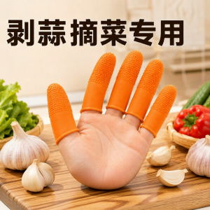 Anti-Slip Breathable Silicone Finger Protectors Thickened & Wear-Resistant with Particles