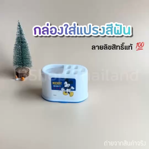 กล่องใส่แปรงสีฟัน กล่องใส่ยาสีฟัน ที่วางยาสีฟัน ที่เก็บแปรงสีฟัน ที่ใส่แปรงสีฟัน ที่ใส่ยาสีฟัน กล่องใส่ของโดเรม่อน ลายการ์ตูน BOX