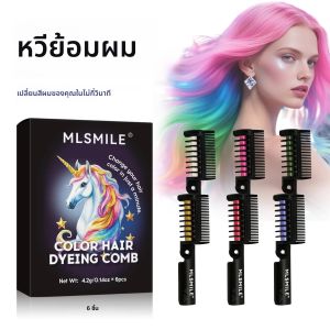 ชุดสีผมชอล์ก 12 สี ชุดทำสีผมชั่วคราว สีสันสดใส ล้างออกได้ หวีสำหรับย้อมผมสำหรับผู้ใหญ่ ชุดจัดแต่งทรงผมสำหรับงานปาร์ตี้และเทศกาล