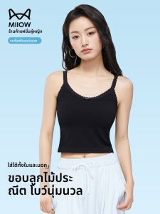 MiiOW | เสื้อกั๊กคอวีลูกไม้สีดำสำหรับผู้หญิง MiiOW ฤดูร้อน 2025 ชุดชั้นในแบบมีแผ่นเสริมหน้าอก ผ้าไหมน้ำแข็ง ความรู้สึกเย็นสบาย เสื้อชั้นในสุดเท่