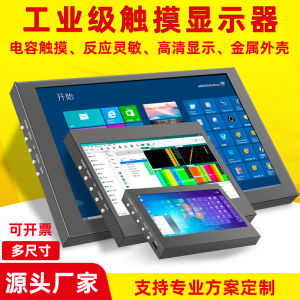 10 Inch 7 Inch 5 Inch Touch Screen HDMI Computer Industrial Control Machine Case Subscreen Raspberry Pi Display IPS Panel
