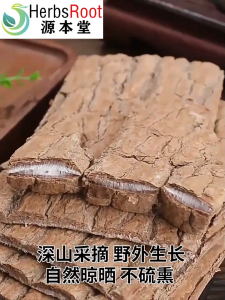 Premium Wild Eucommia Bark High-Grade Traditional Chinese Herb Strong Fiber Pulling Effect Aged Bark for Tea Brewing Authentic 500g