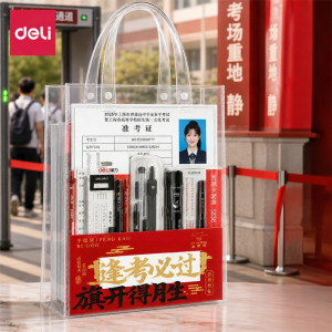 deli | Exam Suitable Stationery Kit