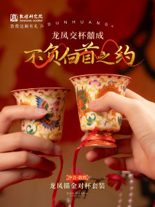 Dragon And Phoenix Gold-Embellished Cup Set Wedding Gift New Couple Toasting Cup Tea Set Gift Box Engagement Gift