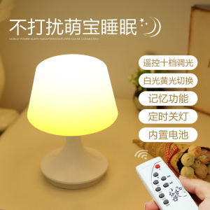 Smart Remote Control Night Light Lamp Battery Powered Milk Feeding Sleep Mode Soft Light Bedroom Bedside Table Lamp Home Use