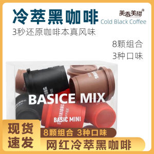 Black Coffee Flagship Store American Raw Latte Instant Cold Extract Freeze-Dried Instant Coffee Concentrated Solution Drinks
