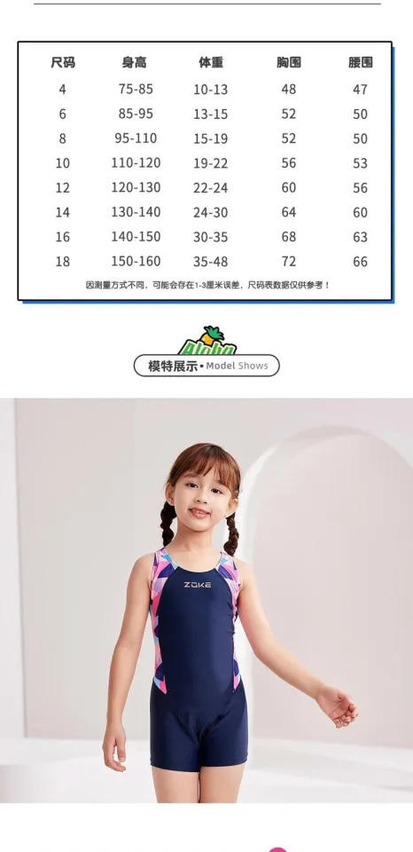 Yingfa Children's Swimsuit Girls Girls One-Piece Professional