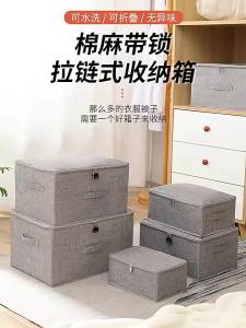 Cotton and Linen Zipper Storage Box