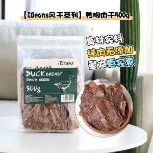 อกไก่แห้งสําหรับสุนัขสัตว์เลี้ยงถือว่าของเล่นกระดูกสําหรับฟันบดรางวัลการฝึกอบรมสําหรับสุนัขขนาดกลางขนาดเล็ก IBeans ยี่ห้อ