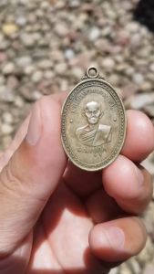 เหรียญหลวงปู่ปุ๊ก วัดประโดก จ.นครราชสีมา ปี2517 (รุ่นเเรก) เหรียญที่2