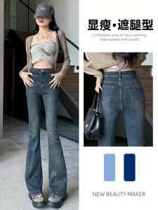 High Waist Bell Bottom Jeans Womens Fashion Slimming Stretchy Denim Pants Vintage Style Spring Autumn New Arrival