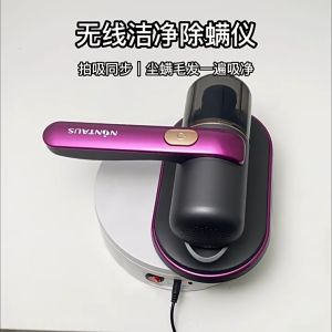 Wireless charging household mite remover small handheld vacuum cleaner bed sofa deep mite removal ultraviolet sterilization