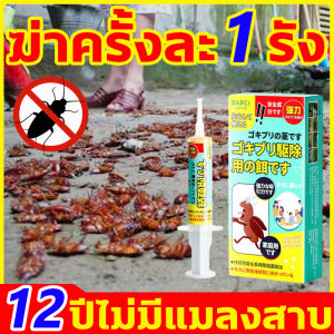 ☛กำจัดแมลงสาบตายยกรัง☚ กำจัดแมลงสาบ อัพเกรดสูตร ยาฆ่าแมลงสาบ ปลอดภัยและไม่มีกลิ่น เจลกำจัดแมลงสาบ ถูกสุขลักษณะและสะดวกสบาย เจลแมลงสาบ ใช้ได้กับแมลงสาบทุกสายพันธุ์ ยากำจัดแมลงสาบ ล่ออย่างรวดเร็ว เหยื่อแมลงสาบ เห็นผลชัดเจนใน 24 ชั่วโมง กับดักแมลงสาบ