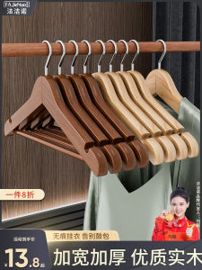 Wooden Clothes Hanger Thickened Wide Shoulder No Trace Hanger for Clothes Store And Hotel Home Use Anti-Slip Combinaison Hanger