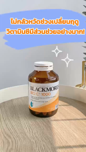 ของแท้ 100% Blackmores Bio C 1000 mg 150 pcs จัดส่งทันที