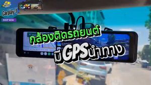 DZ POWER กล้องบันทึกหน้า-หลังติดรถยนต์ ระบบWIFI มี Apple CarPlay/Android Auto หน้าจอสัมผัส ภาพชัดระดับ 4K