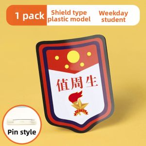 FEIYU | Student Class Officer Armband Pin