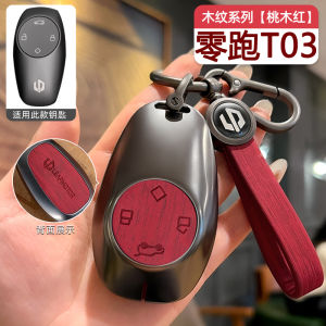 2025 Zero Run T03 Chìa Khóa Xe Hơi Túi Đựng Chìa Khóa Kim Loại Bảo Vệ Nâng Cấp Mới Phụ Kiện Nội Thất Xe Hơi