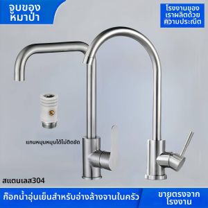 BOJIAJIAJU | Flexible Hot & Cold Water Faucet 304 Stainless Steel