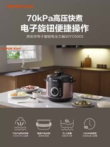 Supor | Family Multifunctional Automatic Pressure Cooker 5L