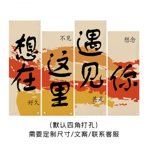 Outdoor Camping Style Hanging Cloth Atmosphere Background Cloth Net Red Clock-in Photo Decorative Cloth Campus Camp Group Building Customization