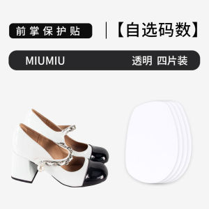 Miumiu Ladies Anti-Slip Shoe Sole Stickers Transparent Thin Mary Janes Wear-Resistant Film Genuine Leather Protection