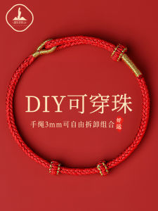Gold Red Rope Half Finished Product Beadable Bracelet DIY Woven Fine Hand Rope Jewelry Lucky Beads Accessories Fashionable Ethnic Style