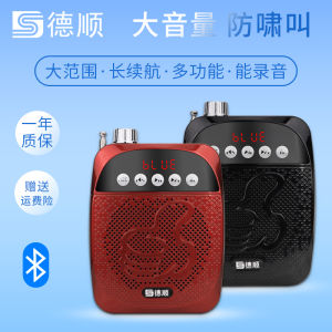 Wireless Loudspeaker DS-K0 by DeShun for Teaching And Lecturing Specialized Speaker V1 Portable Audio Visual Equipment