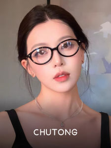 CHUTONG | Adjustable Prescription Anti-Blue Light Glasses Frame