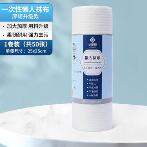 Thickened Non-woven Kitchen Cleaning Cloth Disposable Dishwashing Cloth Lazy Person Mop Cloth Dry Wet Dual-use Household Cleaning Tool