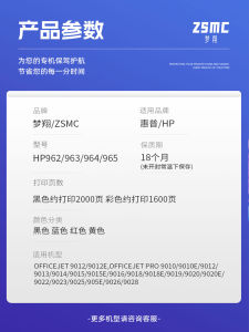 Bình in Mực ZSMC HP969XL HP965 967 HP966XL HP964XL HP968XL Cho Máy in HP OfficeJet pro 9010 9020 9025 9026 9027 Bình Mực in