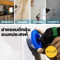 ที่ครอบสว่านไฟฟ้า กันฝุ่น ฝาครอบสว่านไฟฟ้าดักฝุ่น. 