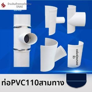 Quick Connect PVC Pipe Fitting Half Saddle
