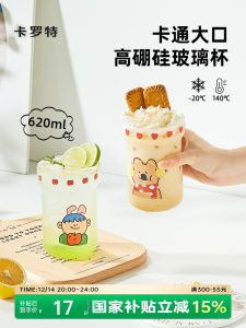 High Borosilicate Glass Cup Creative Cute Womens Water Coffee Milk Drinking Glass round Shape Printing Design 620ml Capacity