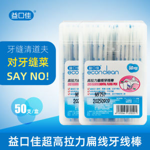 Yikoujia Flat Wire Dental Floss Sticks 50 Sticks X2 Boxes Tooth Cleaning Not Damaging Gums Dental Floss Picks Individually Packaged