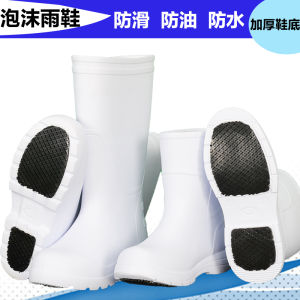 Giày Bốt Chống Thấm Nước Màu Trắng Cho Nam Giày Chống Trượt Giày Bảo Hộ Y Tế Giày Nhà Bếp Giày Đi Mưa Giày Bốt Cao
